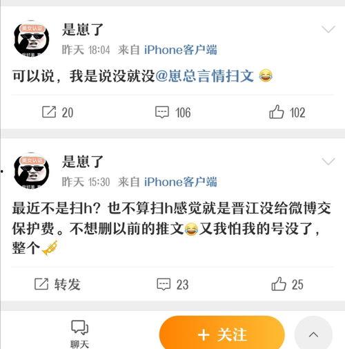 娱乐吃瓜 推文免费阅读