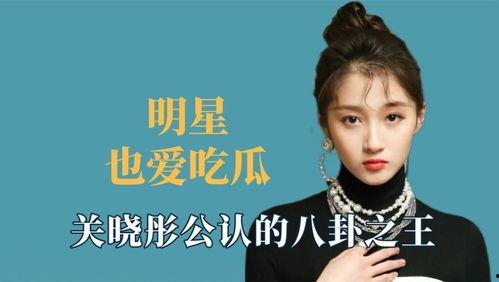 王鹤棣娱乐吃瓜大爆料,娱乐圈幕后那些不为人知的秘密