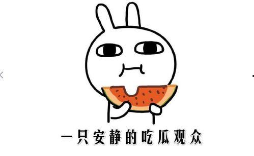 吃瓜群众的意思是