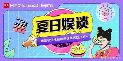 娱乐吃瓜小故事大全集视频