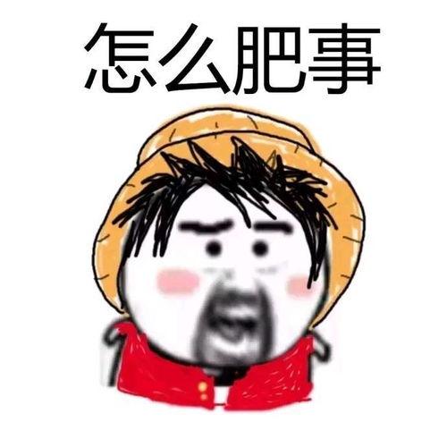 娱乐吃瓜酱沙雕搞笑